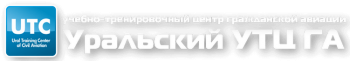 Повышение квалификации инженерно-технического персонала по техническому обслуживанию ВС Ил-76 (ЛАиД)